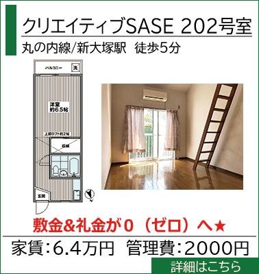 HPクリエイティブSASE202TOP